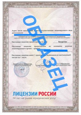 Образец лицензии на реставрацию 3 Советский Лицензия минкультуры на реставрацию	